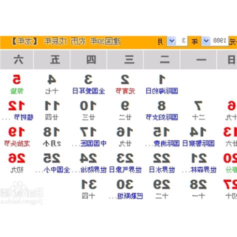 農曆是幾號|線上農曆＆國曆轉換器，快速換算日期